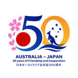 「【東京都市大学】日豪初！国際連携教育課程（ジョイント・ディグリー・プログラム）による修士の学位を授与」の画像2