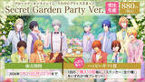 「ブロッコリーオンラインくじ「うたの☆プリンスさまっ♪ Secret Garden Party Ver.」が発売開始！」の画像1