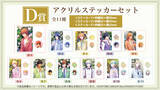 「ブロッコリーオンラインくじ「うたの☆プリンスさまっ♪ Secret Garden Party Ver.」が発売開始！」の画像5