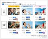 「最大7割、実写広告を「AI画像広告」と誤認 「AI画像広告だ」と認識された広告は、購入・利用喚起スコアが低下 ～ ビデオリサーチ ひと研究所によるAI画像広告に関する検証結果 ～」の画像1