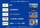「HATTRICK、東京ヤクルトスワローズと「東京ヤクルトスワローズ 2026ファーストピッチオークション」を開催！」の画像2