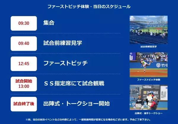 「HATTRICK、東京ヤクルトスワローズと「東京ヤクルトスワローズ 2026ファーストピッチオークション」を開催！」の画像