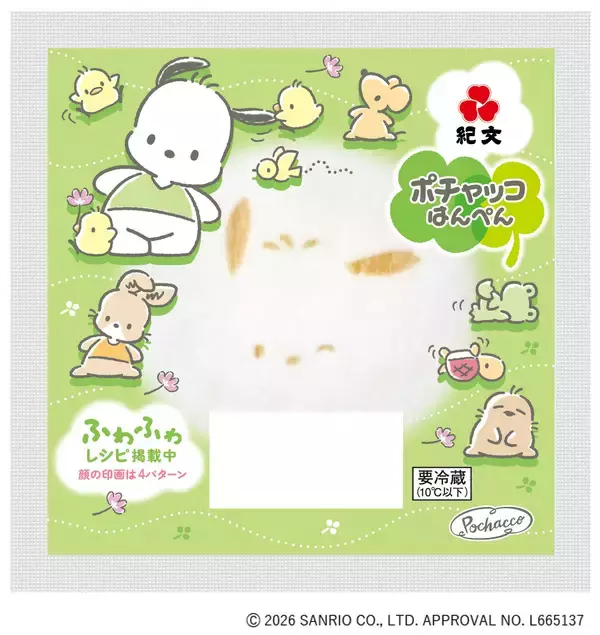 「サンリオの人気キャラクターがはんぺんに！「ポチャッコ はんぺん」2月23日（月）より期間限定発売」の画像