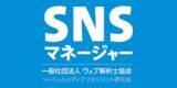 「AIでネタ収集・SNS投稿・効果測定の作業時間を短縮する方法（11/16 無料オンラインセミナー）」の画像3