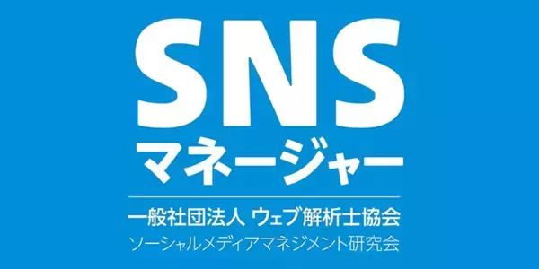 「AIでネタ収集・SNS投稿・効果測定の作業時間を短縮する方法（11/16 無料オンラインセミナー）」の画像
