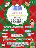 「追手門学院大学の学生らが12月18日にシニア向け運動教室「出張！健幸応援隊」を開催 ― 高齢者の孤独・孤立化とフレイル予防へ地域と連携」の画像1
