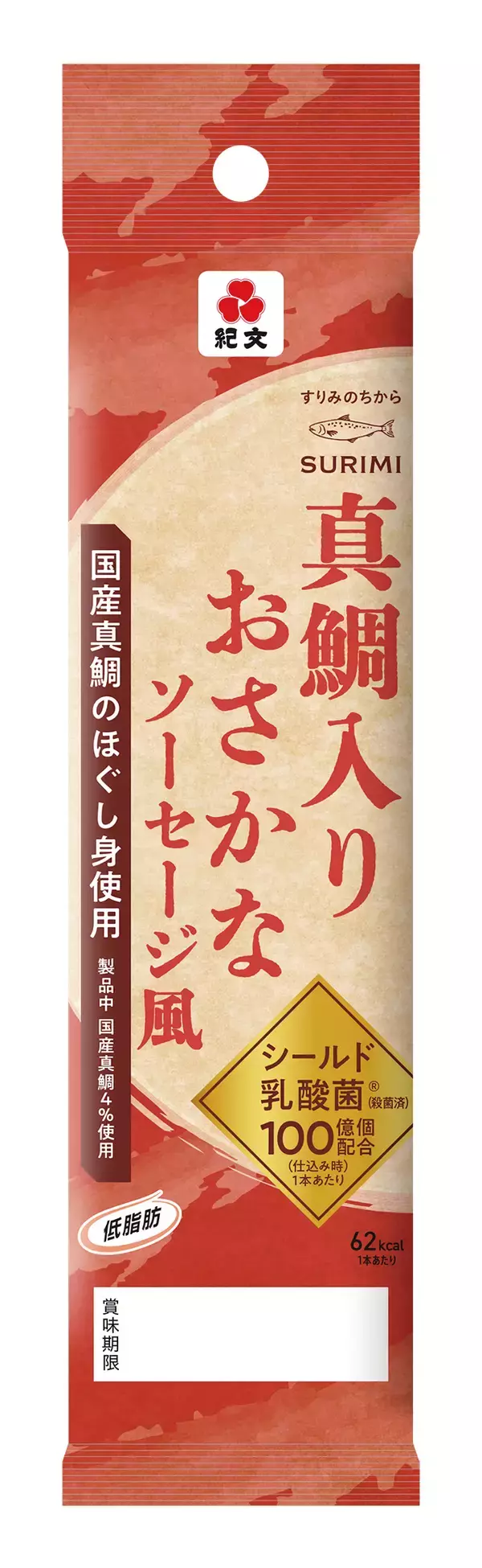 装い新たに新登場「真鯛入りおさかなソーセージ風」3月9日（月）より新発売