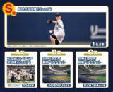 「【オリックス自動車】京セラドーム大阪で「オリックスレンタカーDAY!!」開催」の画像3