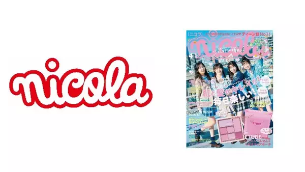 「女子中学生人気No.1ティーン誌「nicola」×香水メーカー「エンジェルハート」×驚安の殿堂「ドン・キホーテ」がコラボ！Z～α 世代1200人の声から生まれた「青春エモフレグランス」」の画像