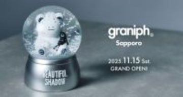 札幌の“ここにしかないグラニフ”も、充実のラインナップ！11月15日グランドオープンの旗艦店「グラニフ札幌」限定商品を公開