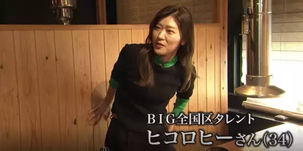 「女性芸人ヒコロヒーは、実は大の”ダイアンファン”だった！？ ダイアン愛にあふれた驚きのエピソードから、“芸人の性”が招いた失恋の思い出など・・・爆笑トークが満載！！」の画像