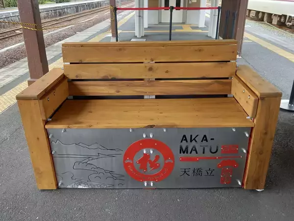 「沿線の高校生が観光列車をモチーフにした丹鉄モニュメントベンチを製作天橋立駅で受渡し式を実施 ～丹鉄×峰山高校との連携で駅の魅力向上～」の画像