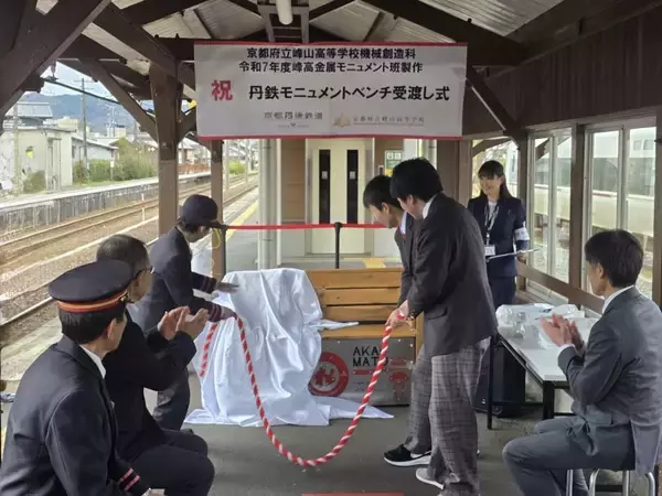 「沿線の高校生が観光列車をモチーフにした丹鉄モニュメントベンチを製作天橋立駅で受渡し式を実施 ～丹鉄×峰山高校との連携で駅の魅力向上～」の画像