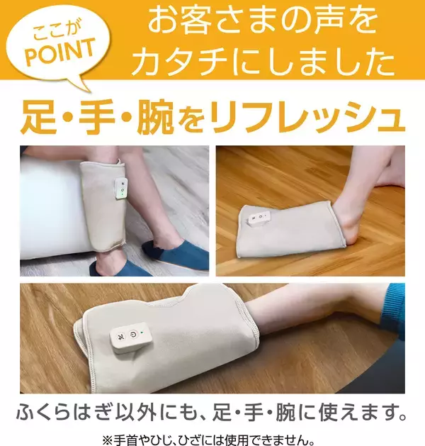 「ながらリフレッシュに最適！e angleより「エアリフレッシャー」が新登場」の画像