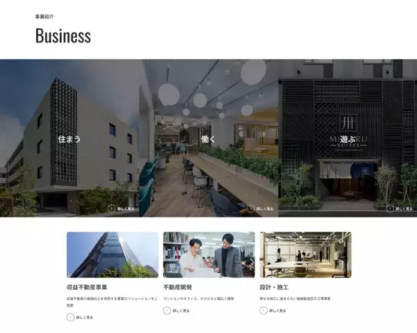 「コスモスイニシア　コーポレートサイト全面リニューアルのお知らせ」の画像