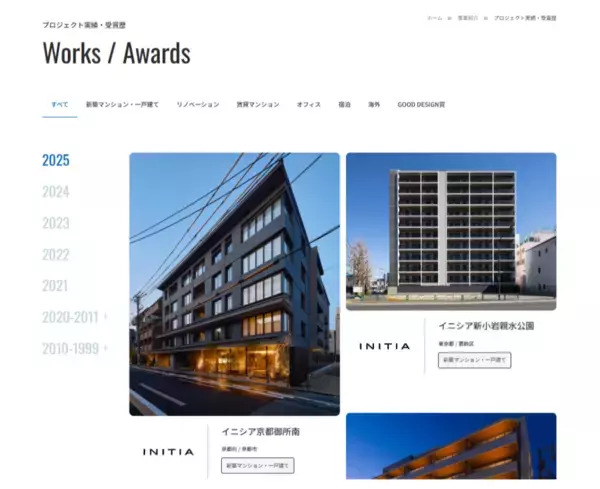 「コスモスイニシア　コーポレートサイト全面リニューアルのお知らせ」の画像