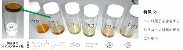 「世界初、レアメタルに依存しないシリコーン硬化用の鉄触媒の開発・製品化に成功しました ―従来の白金技術では製造困難な新素材の開発にも期待―（北里大学）」の画像
