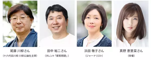 「【オリックス】「働きながらの子育て」を五・七・五の川柳にしてみませんか？ 第10回「オリックス 働くパパママ川柳」募集開始」の画像