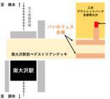 「「はちおうじみんなのＧＷマルシェ『パンのフェス２０２６ＧＷ　ｉｎ 三井アウトレットパーク 多摩南大沢』」開催に合わせ、お買物券プレゼントなどのキャンペーンを５月２日から実施します！」の画像3