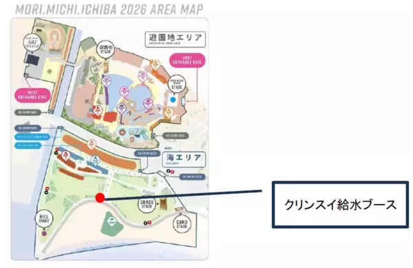 「マイボトルで楽しむ「森、道、市場2026」 クリンスイが今年も無料で浄水提供を実施、ロゴ入りKINTOウォーターボトルも販売」の画像