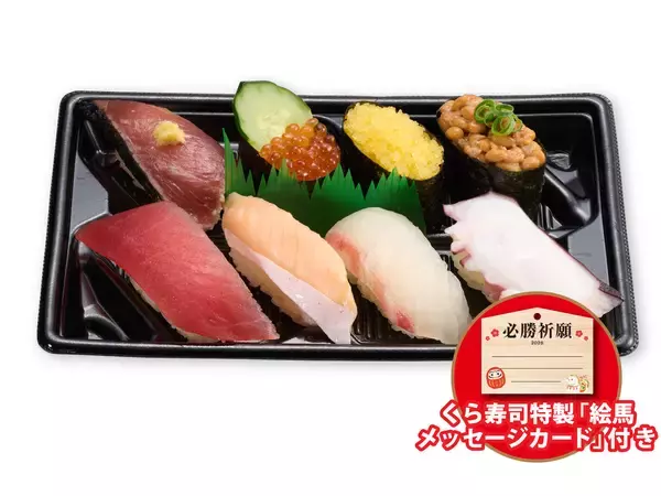 「寒さが続く中、くら寿司はお得でアツい！大切りの“ミナミマグロ”や“アトランティックサーモン”が11０円！「大切り100円（税込110円）」祭り―1月23日（金）から期間・数量限定で開催―」の画像