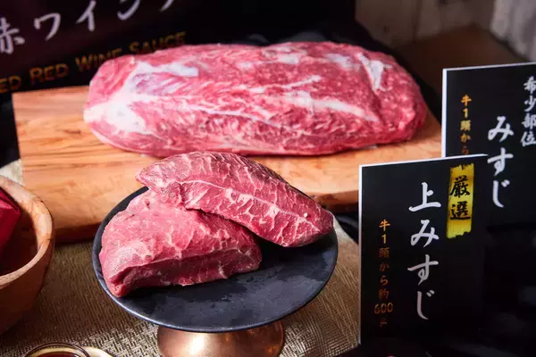 「【牛角・イベントレポート】わずか“0.15％” の希少部位をお披露目！「厳選上みすじ」をトリュフ香る赤ワインソースで愉しむ贅沢体験」の画像