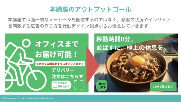 「AIにいきなりプロンプトを入力していませんか？　クリック率が上がるバナー作りを体験（1/30 無料オープンセミナー）」の画像