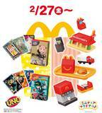 「2月27日(金)より期間限定登場！ハッピーセット(R)「みんなでUNO」「ミニチュアマクドナルド」」の画像1