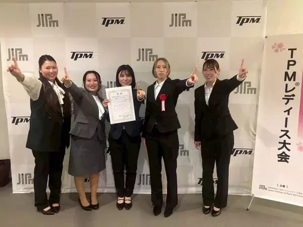 第37回TPMレディース大会にて「表現のきらめき賞」「挑戦のきらめき賞」受賞