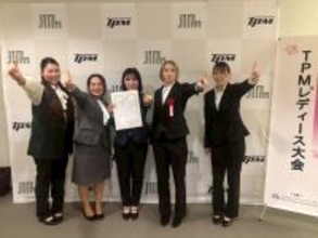 第37回TPMレディース大会にて「表現のきらめき賞」「挑戦のきらめき賞」受賞