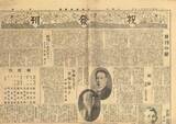 「1928年発行の『大倉高商新聞』創刊号を元職員が発見！　～欠けていた紙面 １００年越しに見つかる」の画像1