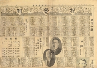 1928年発行の『大倉高商新聞』創刊号を元職員が発見！　～欠けていた紙面 １００年越しに見つかる