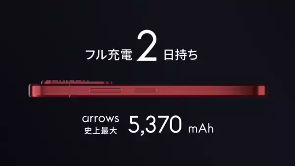「「arrows Alpha2」のSIMフリーモデルを2026年8月27日（木）から順次発売」の画像