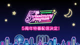 「『ジャックジャンヌ』の5周年を記念した特番が3月18日（水）にYouTubeにて配信決定！」の画像1