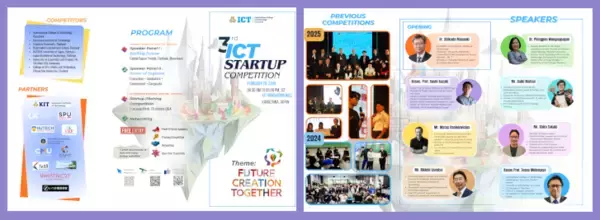 国際高専が「KIT/ICTスタートアップ・コンペティション2025」国内外の学生がビジネスアイデアを英語でプレゼン。2月20日（金）、金沢工業大学イノベーションホール