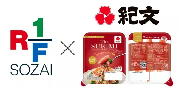 紀文「The SURIMI」×「RF1」コラボ商品　3月19日（木）より、全国のRF1店頭にて期間限定販売