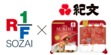 紀文「The SURIMI」×「RF1」コラボ商品　3月19日（木）より、全国のRF1店頭にて期間限定販売
