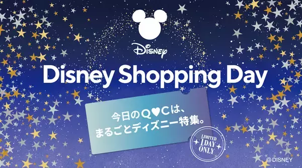 QVC開局25周年を記念した初の24時間ディズニー特集　「Disney Shopping Day（ディズニー・ショッピング・デイ）」を9月29日（火）開催