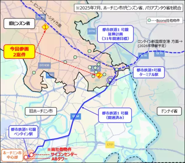 「ベトナム・旧ビンズン省エリア分譲住宅事業トップシェアを誇る Bcons社と「共同事業契約」を締結 ホーチミン市 都市鉄道1号線延伸エリアで2つの分譲住宅事業に参画」の画像