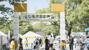 今年はMIYASHITA PARK（ミヤシタパーク）全体が会場に！都市型防災イベント「もしもFES渋谷2027」を開催
