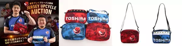 「HATTRICK、東芝ブレイブルーパス東京と「東芝ブレイブルーパス東京 JERSEY UPCYCLE AUCTION」を開催！」の画像