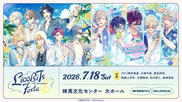 「ゲームブランドLicoBiTs（リコビッツ）のリアルイベント「LicoBiTs FESTA -W Vacation-」が2026年7月18日（土）に開催決定！」の画像