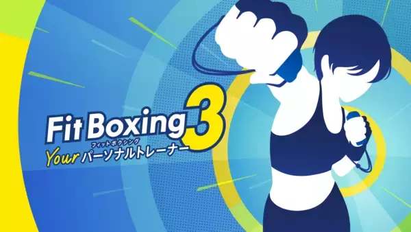 Nintendo Switch『Fit Boxing 3 -Your パーソナルトレーナー-』ゴールデンウィークセール開催のお知らせ