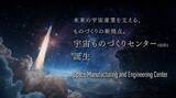 「【大阪工業大学】未来の宇宙産業を支える、ものづくりの新拠点 「宇宙ものづくりセンター（仮称）」を2028年4月開設」の画像1