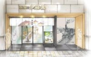 四国初出店！「茶寮 伊藤園 伊予鉄松山市駅店」を、11月21日（金）にグランドオープン