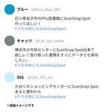 「いつでもどこでも、手軽・綺麗にスキャン「ScanSnap Spot」運用開始！」の画像6