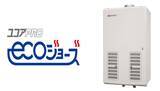 「ノーリツ、業界初となる屋内設置形の高効率50号業務用ガス給湯器を9月1日発売」の画像1