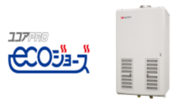 ノーリツ、業界初となる屋内設置形の高効率50号業務用ガス給湯器を9月1日発売