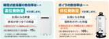 「ノーリツ、業界初となる屋内設置形の高効率50号業務用ガス給湯器を9月1日発売」の画像8