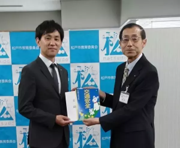 「松戸市、流山市、柏市、我孫子市、野田市の新小学1年生に「交通安全じゆうちょう」を寄贈しました」の画像